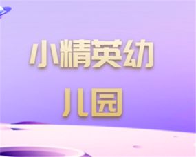 南京幼兒園加盟優(yōu)選與行業(yè)趨勢分析 聚焦中教招商網與文化藝術融合項目