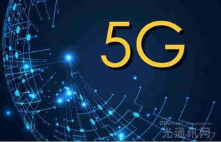 T-Mobile 5G策略 始于600MHz低頻基石，邁向毫米波未來高地
